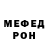МЕФ mephedrone Rita Rabinek