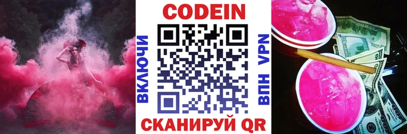 Кодеиновый сироп Lean Purple Drank  KRAKEN маркетплейс  Тверь 