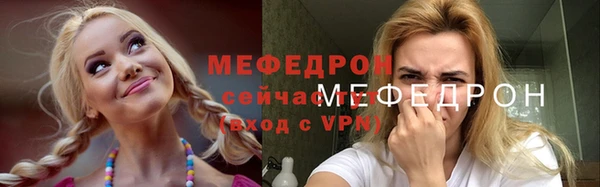 мяу мяу кристалл Нижневартовск
