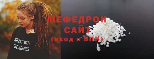 мяу мяу кристалл Нижневартовск