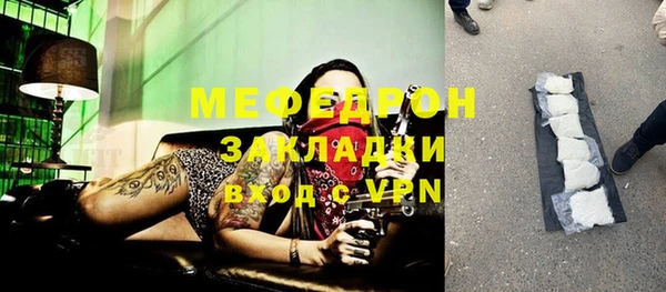 мяу мяу кристалл Нижневартовск